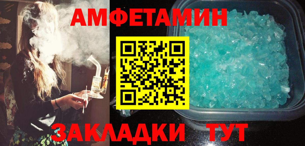 Амфетамин  Амфетамин 97%  Вход с VPN  Кимры 