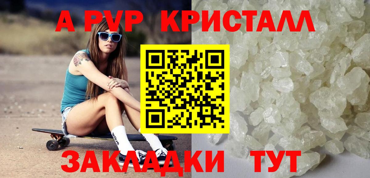 Альфа ПВП VHQ Кимры