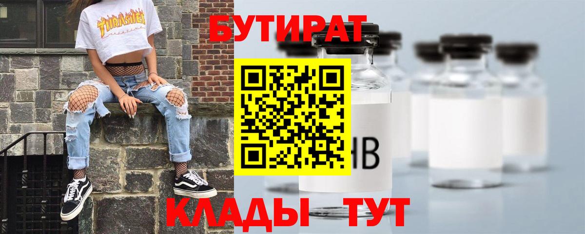 БУТИРАТ оксана  Вход с VPN  Кимры 