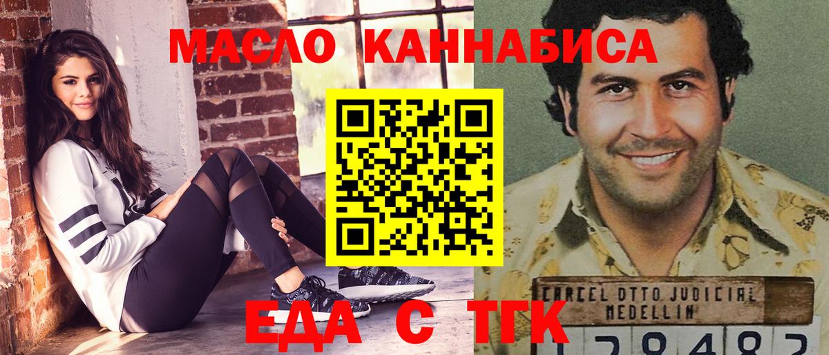 Кимры  Cannafood марихуана  Вход с VPN 