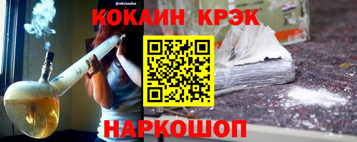 КОКАИН  COCAIN Fish Scale  купить  цена  Вход с VPN  Cocaine FishScale  Кимры 