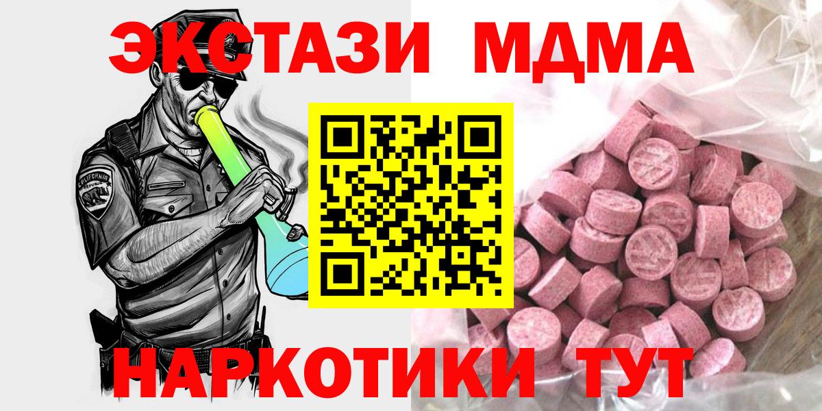 ОМГ ОМГ зеркало  ЭКСТАЗИ 99%  Ecstasy  Вход с VPN  Кимры 
