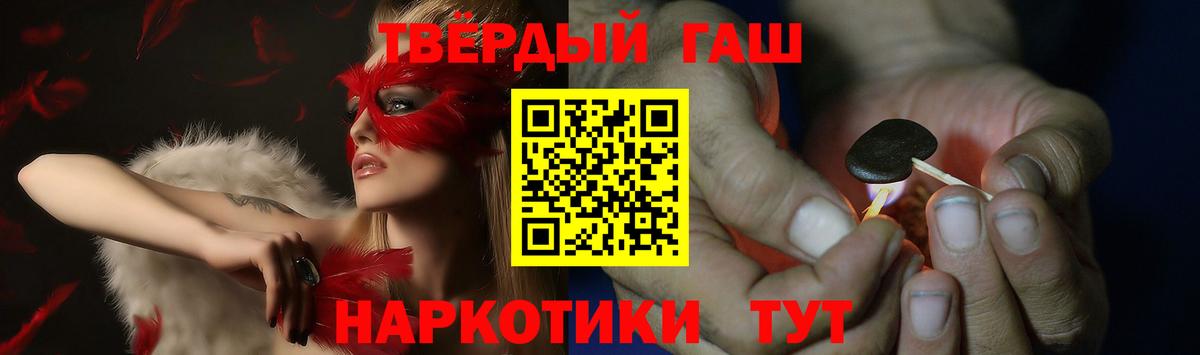 ГАШ убойный  Вход с VPN  Гашиш  Кимры 