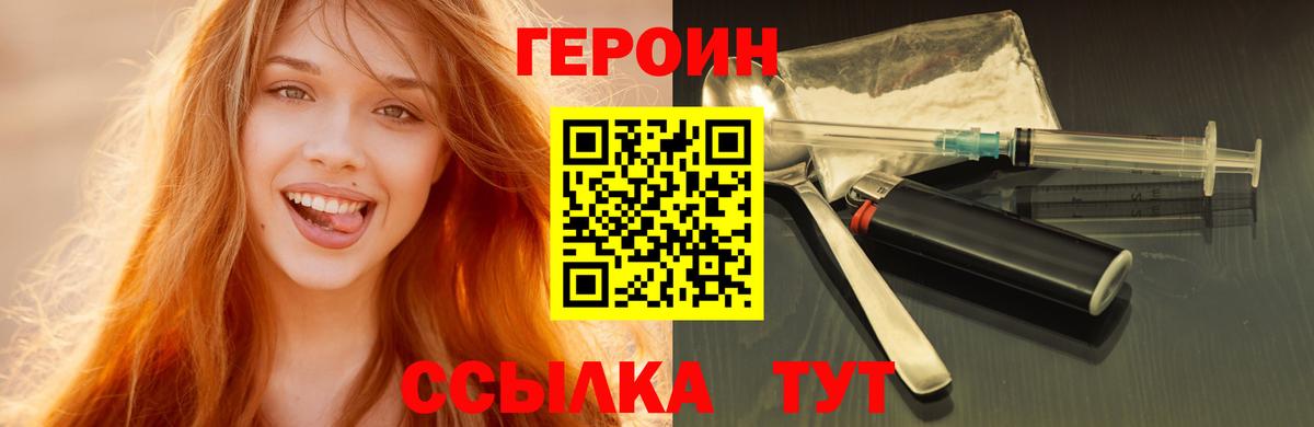 ГЕРОИН афганец Кимры