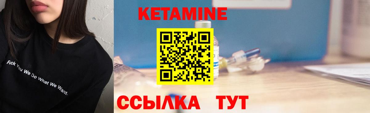 КЕТАМИН VHQ  Вход с VPN  КЕТАМИН ketamine  Кимры 