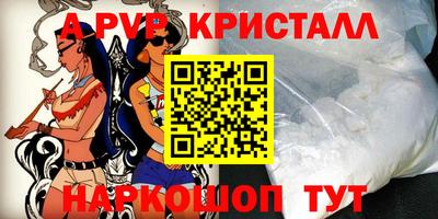 спайс Беслан