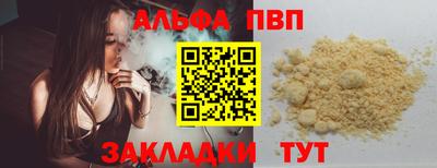 спайс Беслан