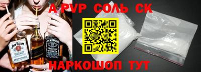 соль курить ск Бийск