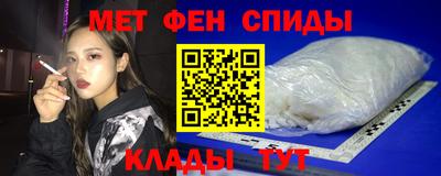 спайс Беслан
