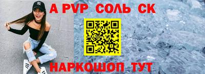 спайс Беслан