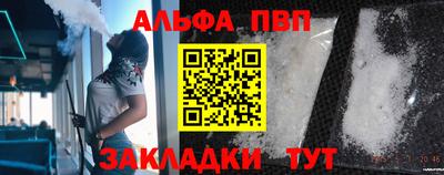 спайс Беслан
