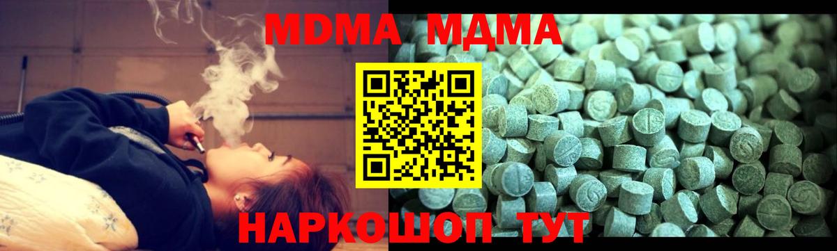 Кимры  МДМА Molly  MDMA Molly  Вход с VPN 