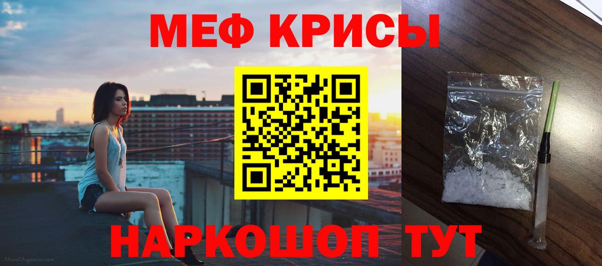 Кимры  МЯУ-МЯУ  МЯУ-МЯУ mephedrone  Вход с VPN  МЕГА ONION  МЕФ 4 MMC 