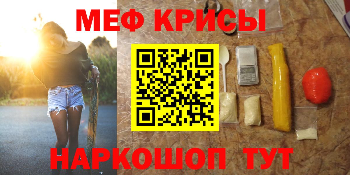 МЕФ кристаллы Кимры