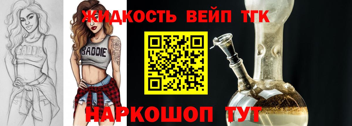 Дистиллят ТГК Wax Кимры