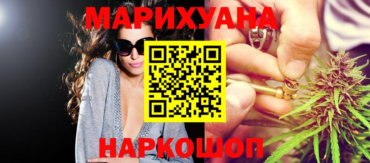 Марихуана White Widow Кимры